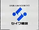 セイワーワンダー