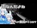 2024年8月24日　農作業日誌P1097　雨が降ったような降らなかったような微妙な天気なのでKSP