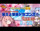 【パワプロ2022】琴葉茜のオーペナ日記『燃えよ琴葉ドラゴンズ！』05年目_前編(2027前半戦)