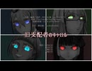 【人力刀剣乱舞】旧/支/配/者/の/キ/ャ/ロ/ル【正宗】
