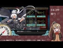 【艦これ】E4-3甲 削り#2