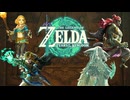 ゼルダの伝説 Tears of the Kingdum 「王国の涙」