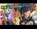 【EXVS2OB】おまえはもう当たっている・・・！？！？ part349【紲星あかりVOICEROID実況 クロスボーンガンダムX2改視点】