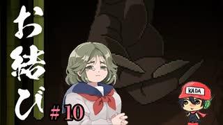 おむすびがすきなんだな。【お結び】＃10
