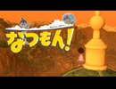 あぁ、青春の夏休み！【なつもん！】実況プレイ part16