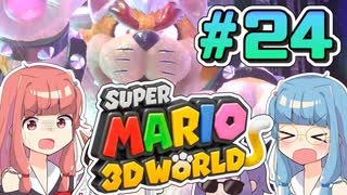 みんなで協力？マリオ3Dワールド！！part24【スーパーマリオ3Dワールド】