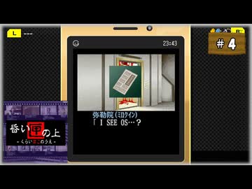 #4 探偵・癸生川凌介事件譚 Vol.5 昏い匣の上【女性実況】【NSW】
