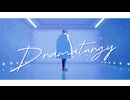 【MMDまほやく】ドラマツルギー【フィガロ】