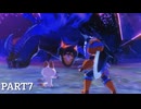 【実況】新米、モンスターを育てる。 part7[MONSTERHUNTER STORIES］