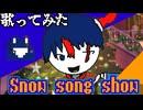 snow song show cover:Spectrum S.VI
