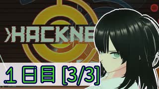[初見]Hacknet実況プレイ-１日目[3/3]