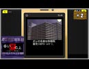 #2 探偵・癸生川凌介事件譚 Vol.5 昏い匣の上【女性実況】【NSW】