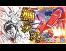 【EXVS2OB】X2改の日常動画、胸アツ！？！？！？ part352【紲星あかりVOICEROID実況 クロスボーンガンダムX2改視点】