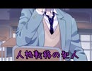 【心変わり】そうか…キミだったのか…   #17【実況プレイ】