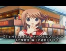 【ＴｏＨｅａｒｔ２ ＸＲＡＴＥＤ】１１９ＰＣ版！！《小牧愛佳 編（２週目）》５６