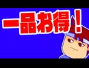 増量編。【バーチャルいいゲーマー佳作選】