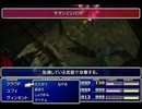 【FF7】トロフィーコンプ&やり込みプレイ【Part744】