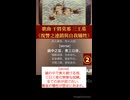 歌曲#干將莫邪#三王墓《復讐之連鎖與自我犧牲》#經典文學#捜神記#中文_版#suno_AI生成的歌曲Ca240815_1440a2#中国古典#日本語字幕