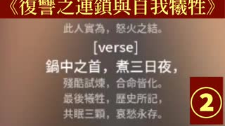 歌曲#干將莫邪#三王墓《復讐之連鎖與自我犧牲》#經典文學#捜神記#中文_版#suno_AI生成的歌曲Ca240815_1440a2#中国古典#日本語字幕
