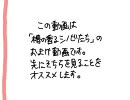 「椿の～」のおまけトレスとかご褒美とか（女性向け）