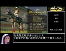 【ウイニングポスト10 2024】ウォーエンブレム 馬身差776 ソフィーヤ編4/4