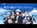 J-POWER CM フロンティア篇~明日を動かす力になりたいPOWER TO YOU~