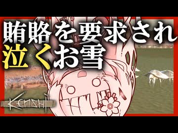 【kenshi】過酷な世界で泣く雪ちゃん♯03【ボイスロイド実況プレイ】