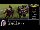 【ウイニングポスト10 2024】ウォーエンブレム 馬身差776 アルヴィス編2/3