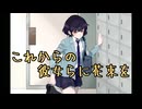 【心変わり】明日が来るのが少しだけ楽しみになれた物語　#19(終)【実況プレイ】