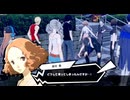 ペルソナ５スクランブル　初見プレイ　Part11