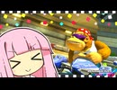 なにもかも、ジャガイモ【マリオカート8D】【琴葉茜・葵実況プレイ】