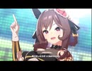 【ウマ娘】「ジェンティルドンナ」と他2人が普通に「Make debut!」を歌ってみる