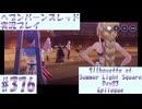 【ヘブンバーンズレッド】ボケ5：ツッコミ1 で未知の敵に挑む！#376【実況プレイ】