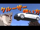 【Lethal Company】お嬢様トラック部【クルーザーの使い方】