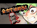 全力で赤子を湖に落とすゲーム【Lethal Company】【ずんだもん】