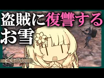 【kenshi】過酷な世界で泣く雪ちゃん♯04【ボイスロイド実況プレイ】