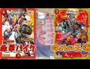 【デュエマ】デュエマよわよわおじさんたちでも速攻デッキなら少しは使えるかもしれない【対戦】