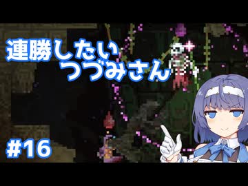 【Noita】ノイタで連勝したいつづみさん #16