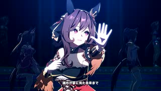 【ウマ娘 プリティーダービー】U.M.A. NEW WORLD!!（ジェンティルドンナ）