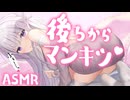 【ASMR】腰がクネクネ止まらないっ♡ 耳はむ_耳ふー_耳かき_whispering_ear cleaning_힐링_掏耳朵【腰バックダンサー♪】