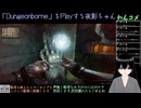 【Dungeonborne】初見でローグとファイターを触ってみる動画