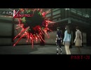 【復讐の女神篇】この≪復讐≫は世界を壊す【真・女神転生Ⅴ Vengeance 】part-21