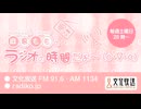 MOMO・SORA・SHIINA Talking Box 麻倉もものラジオの時間だよ〜(o・∇・o) 2024年8月24日#321