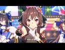 【ウマ娘】「ジェンティルドンナ」と他多数が普通に「U.M.A. NEW WORLD!!」を歌ってみる