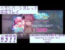【ヘブンバーンズレッド】ボケ5：ツッコミ1 で未知の敵に挑む！#377【実況プレイ】