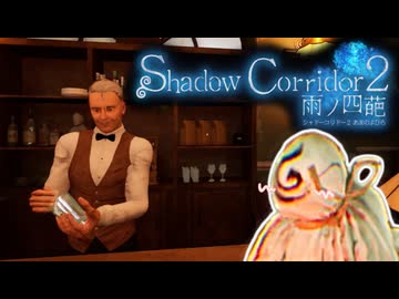 真夏の夜の影廊 アメビの四葩.mp12