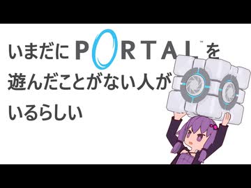 【結月ゆかり実況プレイ】いまだにポータルを遊んだことがない人がいるらしい #6【Portal】