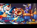 【陰陽】ロックマンX DIVE プレイしてみた　part62
