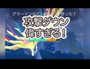 #ポケモンgo #gbl デバフの重要性がわかる対戦！ ランドロス ディアルガ ゼルネアス vs グラードン ボーマンダ ミュウツー #shorts #マスターリーグ #pokemon