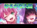 《実況》　ヘブンバーンズレッド　ガチャ　Part44
